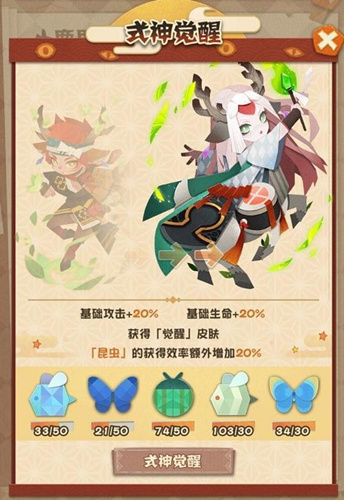 阴阳师妖怪屋式神一直显示出海怎么办_阴阳师妖怪屋式神出海bug解决办法