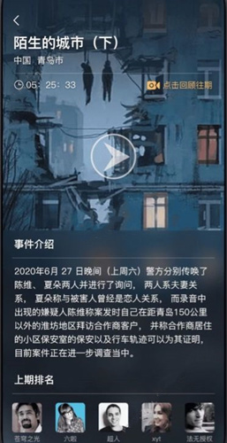 《犯罪大师》内测序列号码怎么得