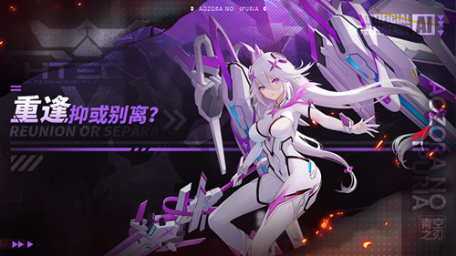 《青空之刃》有外服吗