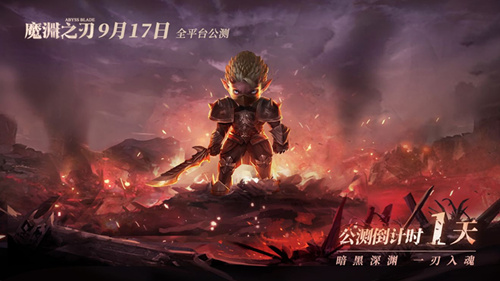 《魔渊之刃》炸服补偿是什么