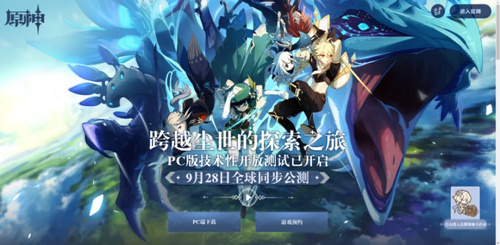 《原神》PS4和手机数据互通吗