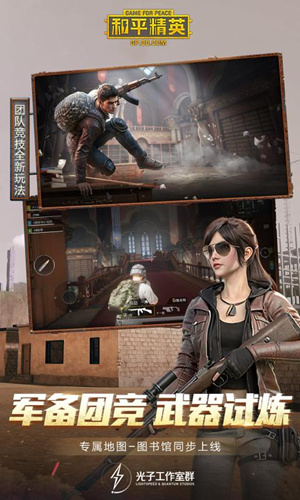 《和平精英》极限追猎版本内存多大