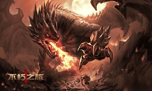 《不朽之旅》代金券使用规则