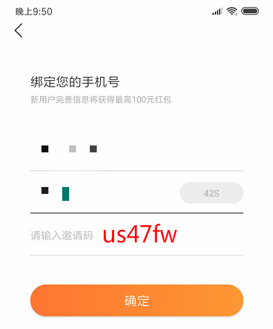 《萌萌小笨龙》怎么填写邀请码