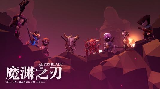 《魔渊之刃》怎么和好友一起玩