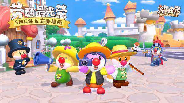 ��Ħ��ׯ԰������ƻ���Ͱ�׿��ͨ��