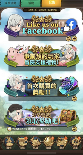 《七大罪》手游中文怎么设