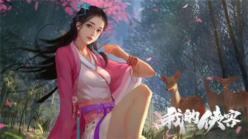 《我的侠客》云溪溯流测试资格获取方法