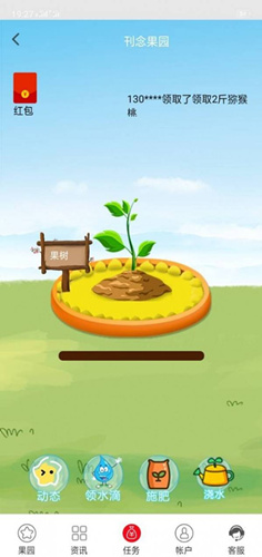 《成语果园》能得到几个苹果