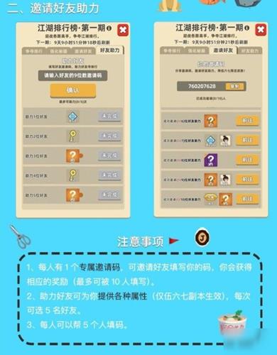 我功夫特牛伍六七邀请码怎么填_我功夫特牛好友助力邀请码填写方法分享