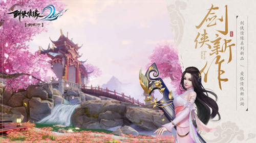 《剑侠情缘2剑歌行》捏脸数据无法导入怎么办