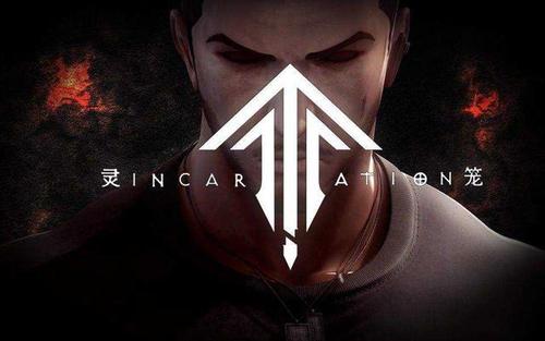 《灵笼火种》手游在哪预约