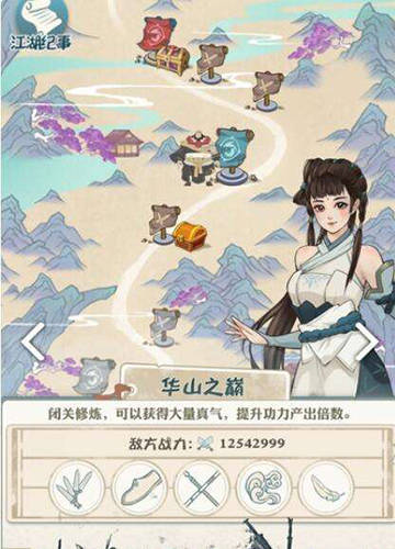 《我也是大侠》兑换码在哪用