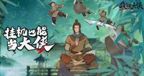 《我也是大侠》怎么实名认证