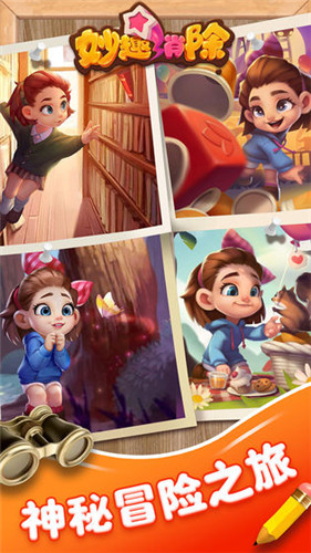 妙趣消除下载地址介绍_妙趣消除在哪下载