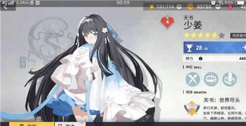 《x2解神者》怎么限制上网时间