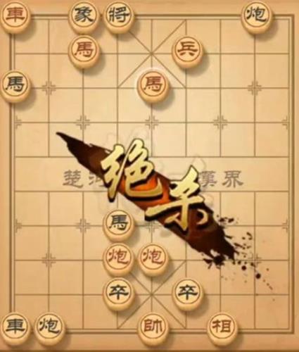 《天天象棋》残局挑战187期怎么走