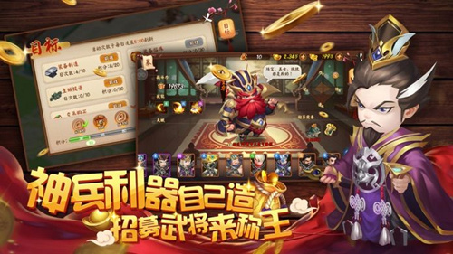 《三国家园》怎么来钱快