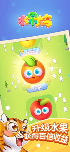 《水果大亨》能赚钱是真的吗