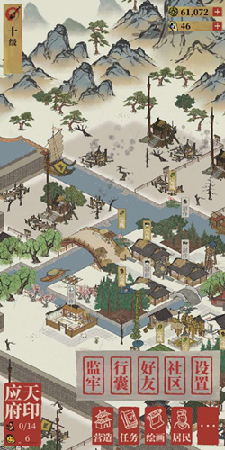 《江南百景图》怎么完善个人信息