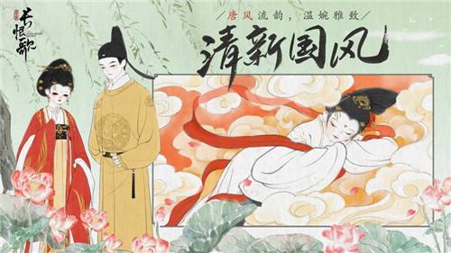 《画境长恨歌》什么手机能玩