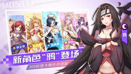 《妖怪名单之前世今生》内测资格获取方法