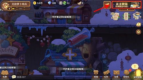 《咔叽探险队》礼包码怎么用