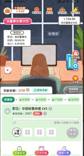 全民董事长能提现吗_全民董事长提现是真的吗