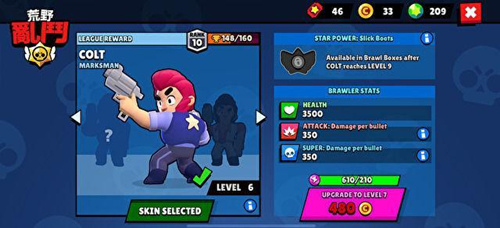 《荒野乱斗》里的游戏名称可以重复吗