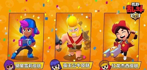 《荒野乱斗》怎么改名字