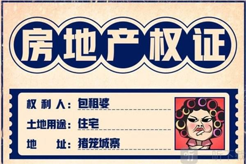《疯狂收租婆》怎么注销