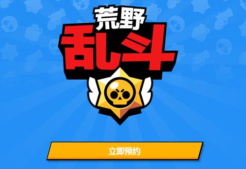 《荒野乱斗》国际服怎么充值