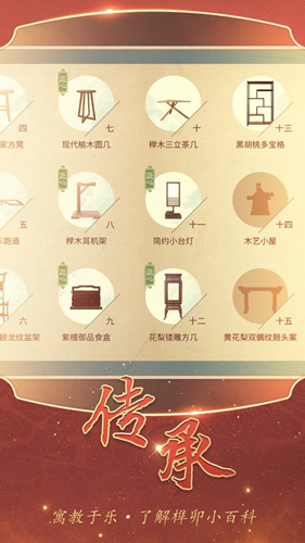 《匠木》手游值不值得氪金