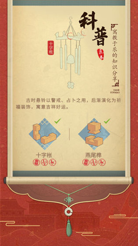 《匠木》账号实名认证失败解决方法