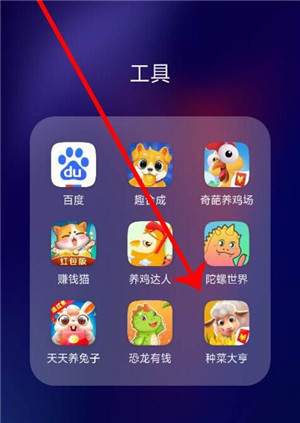 《种菜大亨》能提现吗