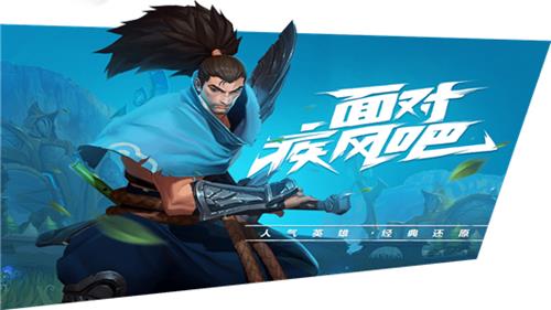 《英雄联盟》手游菲律宾服哪里下载