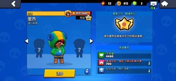 《荒野乱斗》国服与国际服有何区别