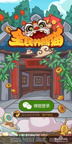 《全民养熊猫》真的能分红吗