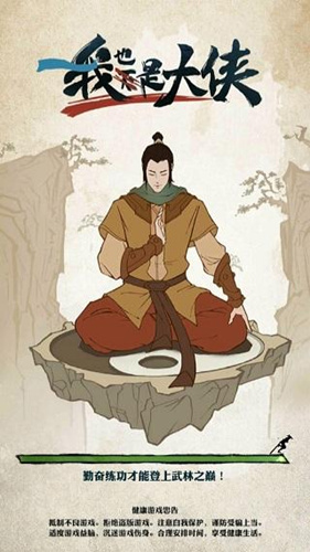 《我也是大侠》被封怎么办