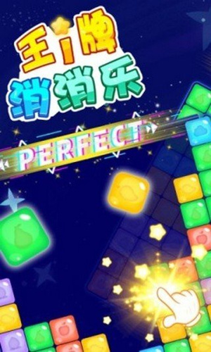 《王牌消消乐》真的可以赚钱吗