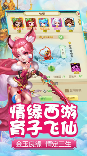 御梦西游怎么快速升级_御梦西游快速升级方法介绍