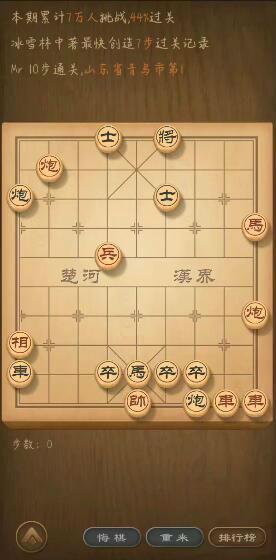《天天象棋》残局挑战174期怎么走