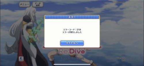 《公主连接》日服登不进去怎么办