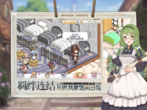 《公主连接》共斗是什么意思