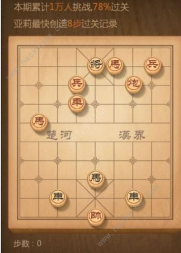 《天天象棋》残局挑战164期怎么过