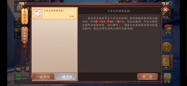 《风云岛行动》兑换码在哪使用