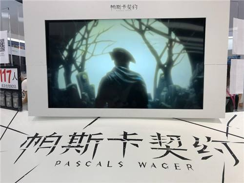 《帕斯卡契约》是单机游戏吗