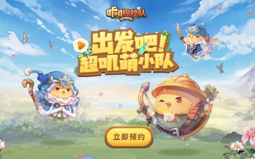 《咔叽探险队》防沉迷怎么解除