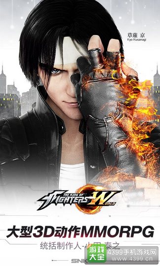 《拳皇世界》手游什么时候出