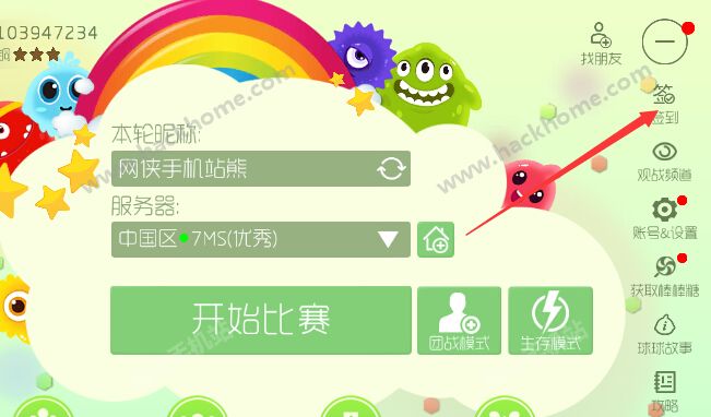 《球球大作战》为什么没有签到系统?